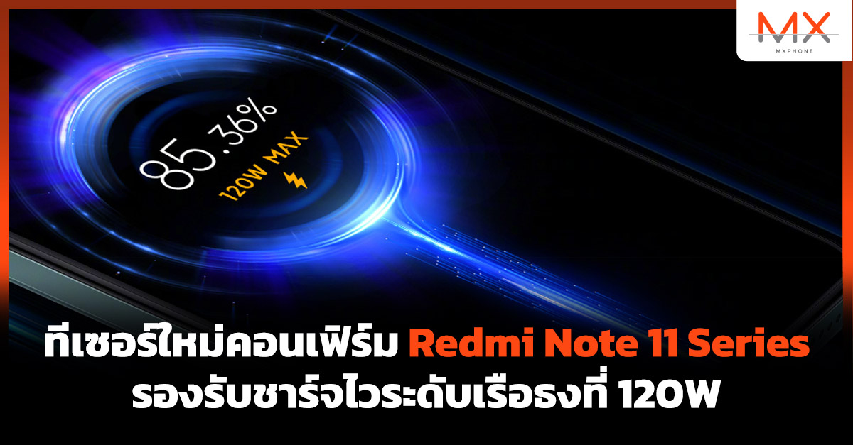 Redmi Note 11