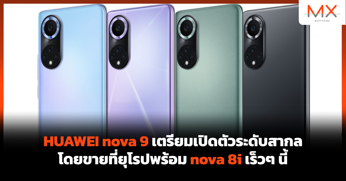 HUAWEI nova 9