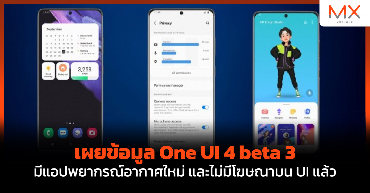 One UI 4 beta 3