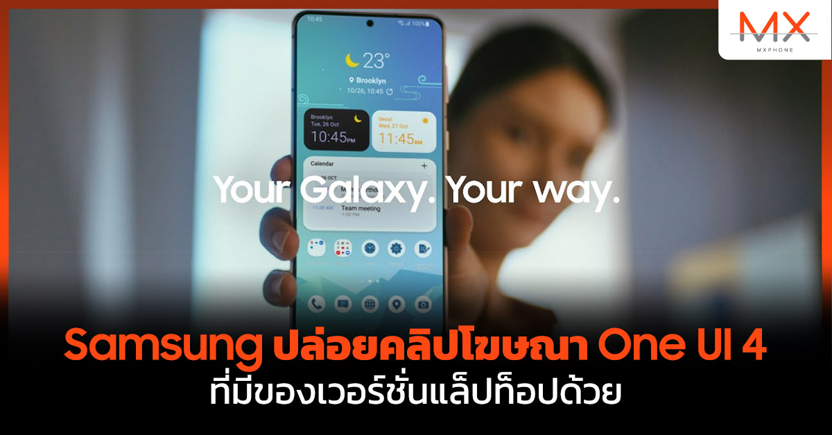 Samsung One UI 4