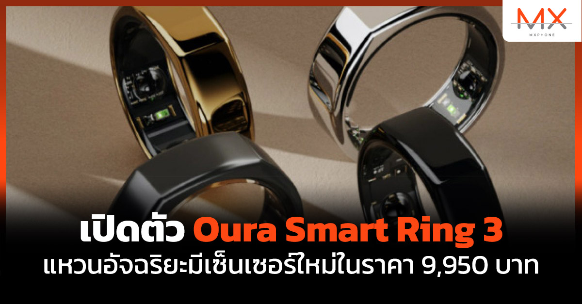 Oura Smart Ring 3