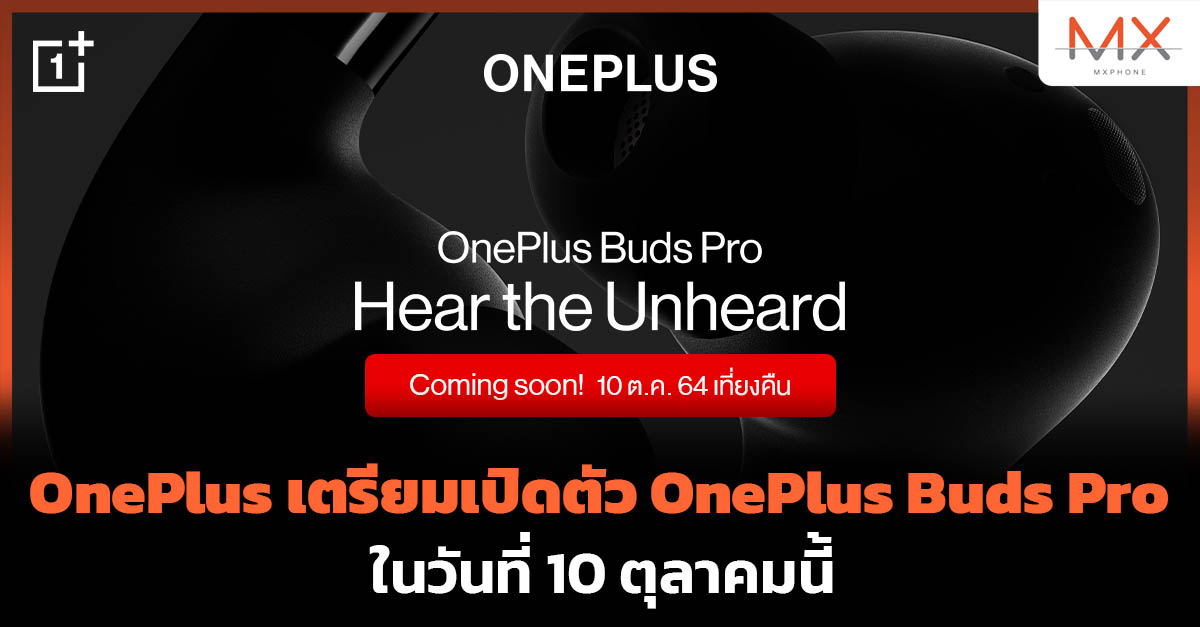 OnePlus Buds Pro