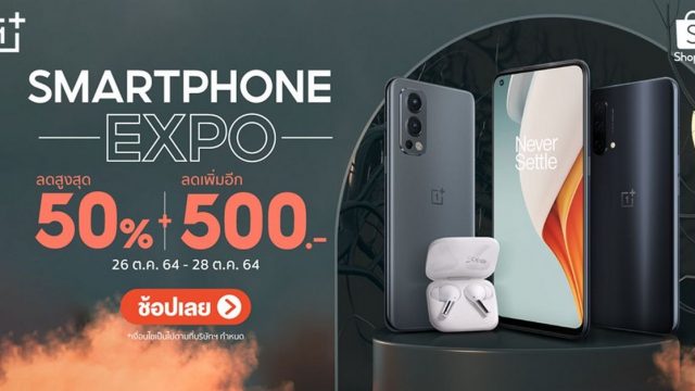 OnePlus Smartphone EXPO ยกทัพสมาร์ทโฟน หูฟังและอุปกรณ์เสริม ลดราคาสูงสุด 50%