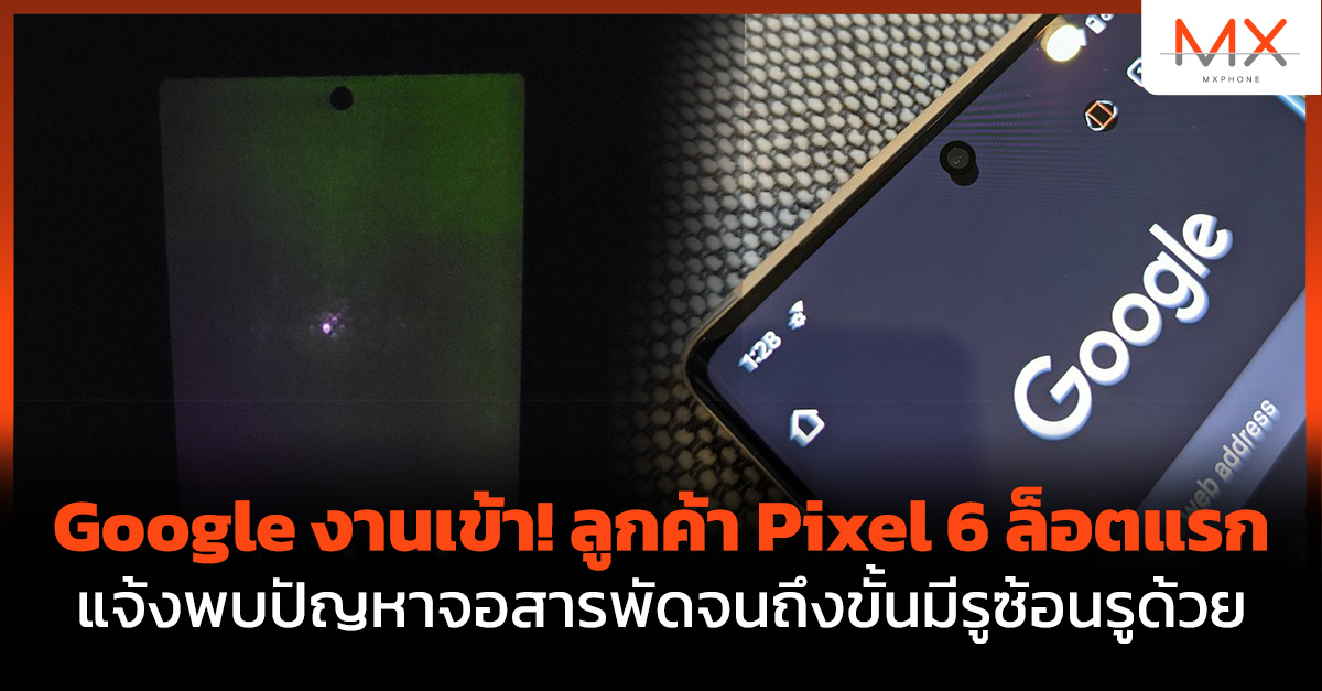Pixel 6