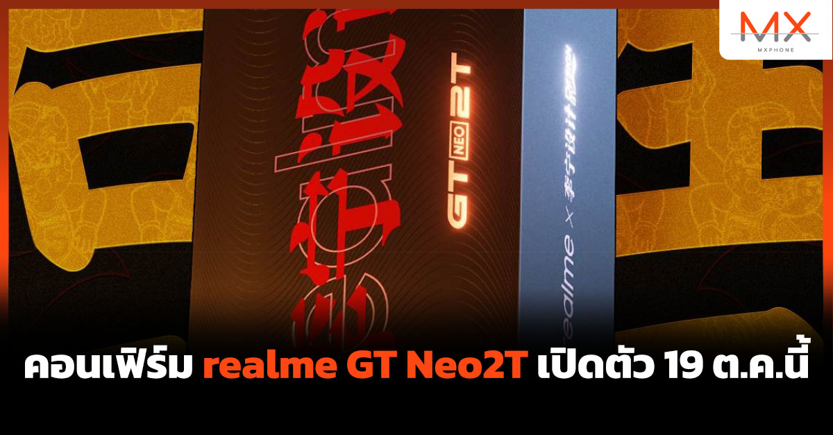 realme GT Neo2T