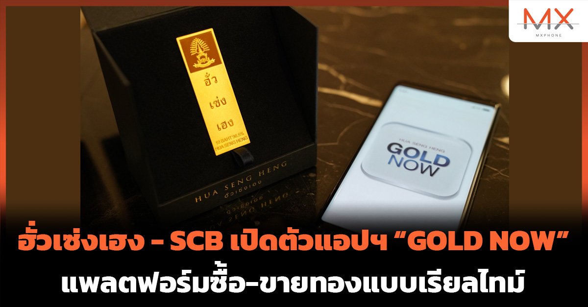 แอปขายทอง