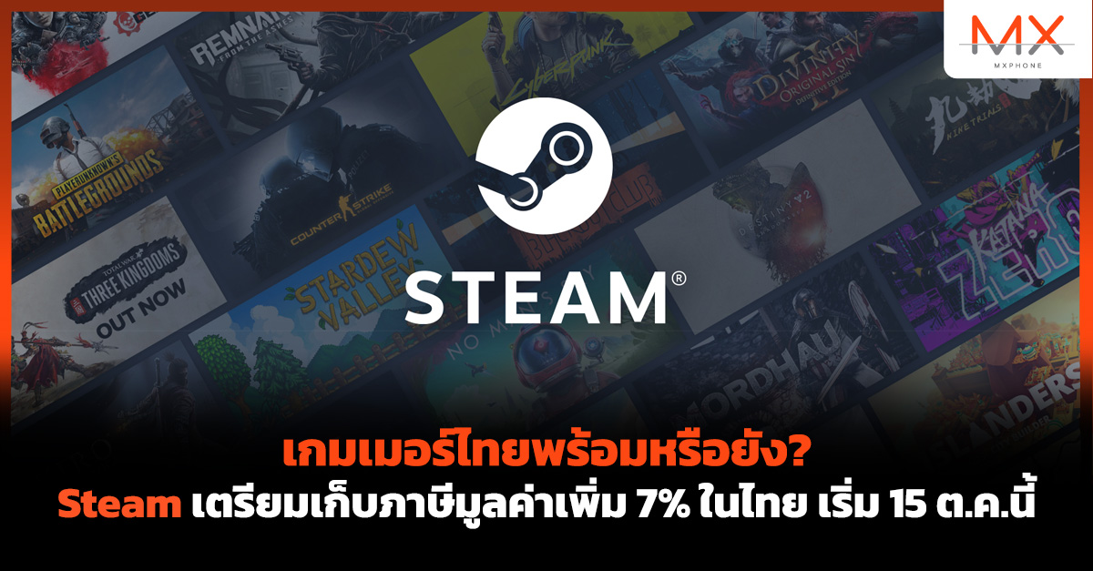 Steam