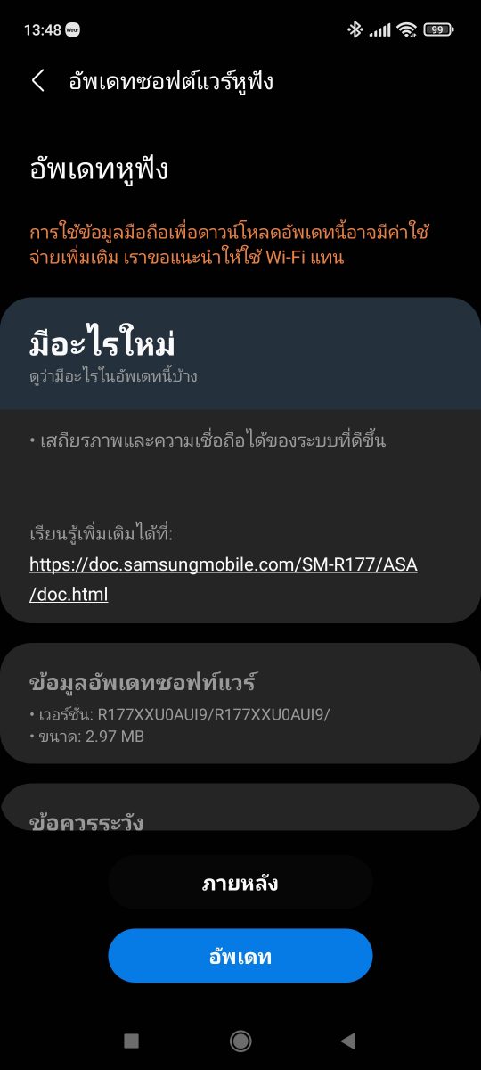 รีวิว หูฟัง Samsung Galaxy Buds2