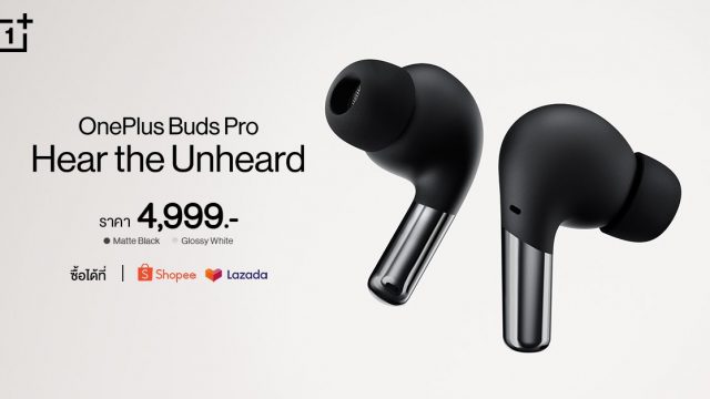 OnePlus Buds Pro วางจำหน่ายแล้ววันนี้ เพียง 4,999 บาท !