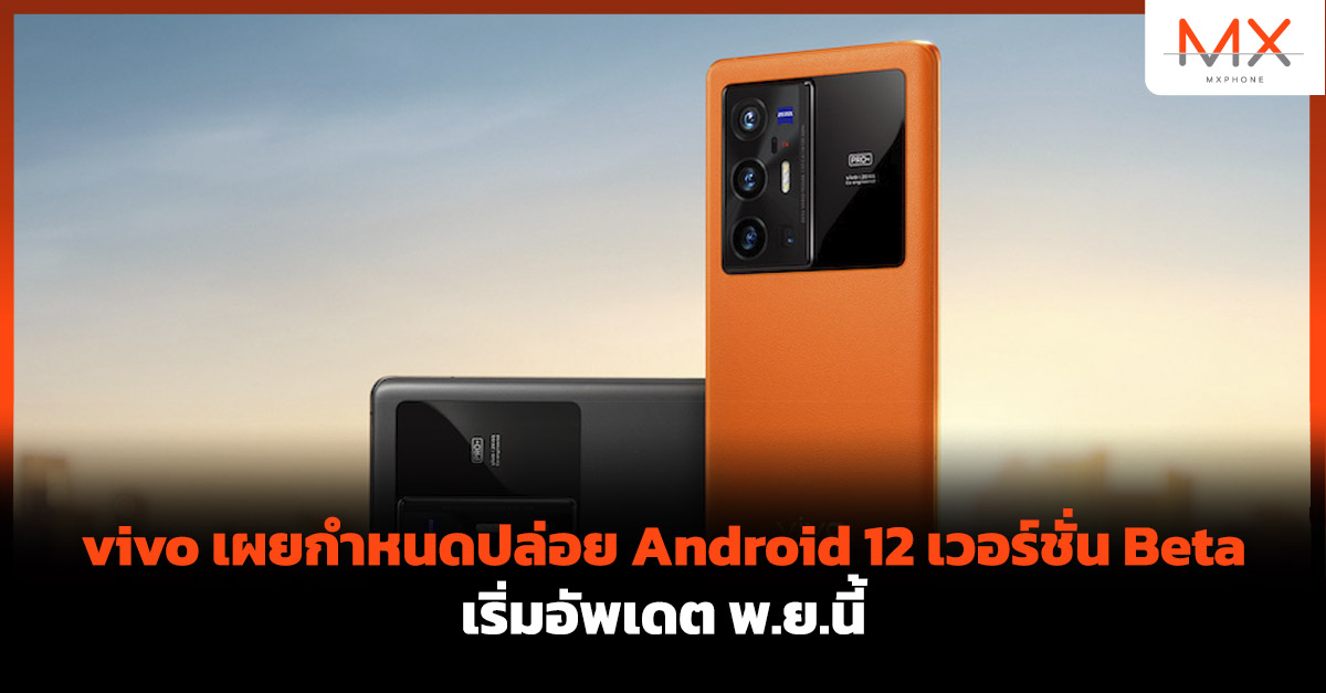 Android 12 Beta