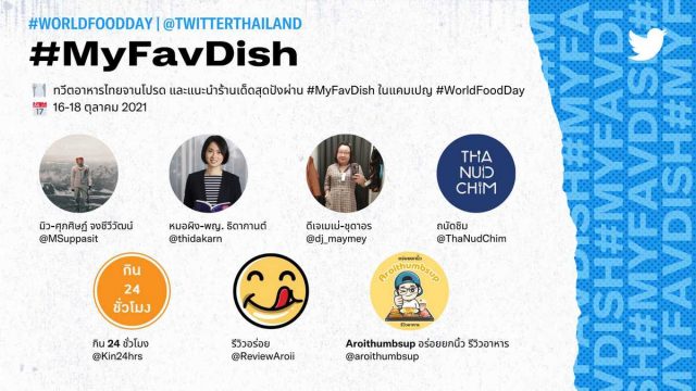 Twitter ชวนชาวทวิตภพแชร์เมนูเด็ดสุดโปรด สนับสนุนร้านอาหารท้องถิ่น ผ่านแคมเปญ #วันอาหารโลก