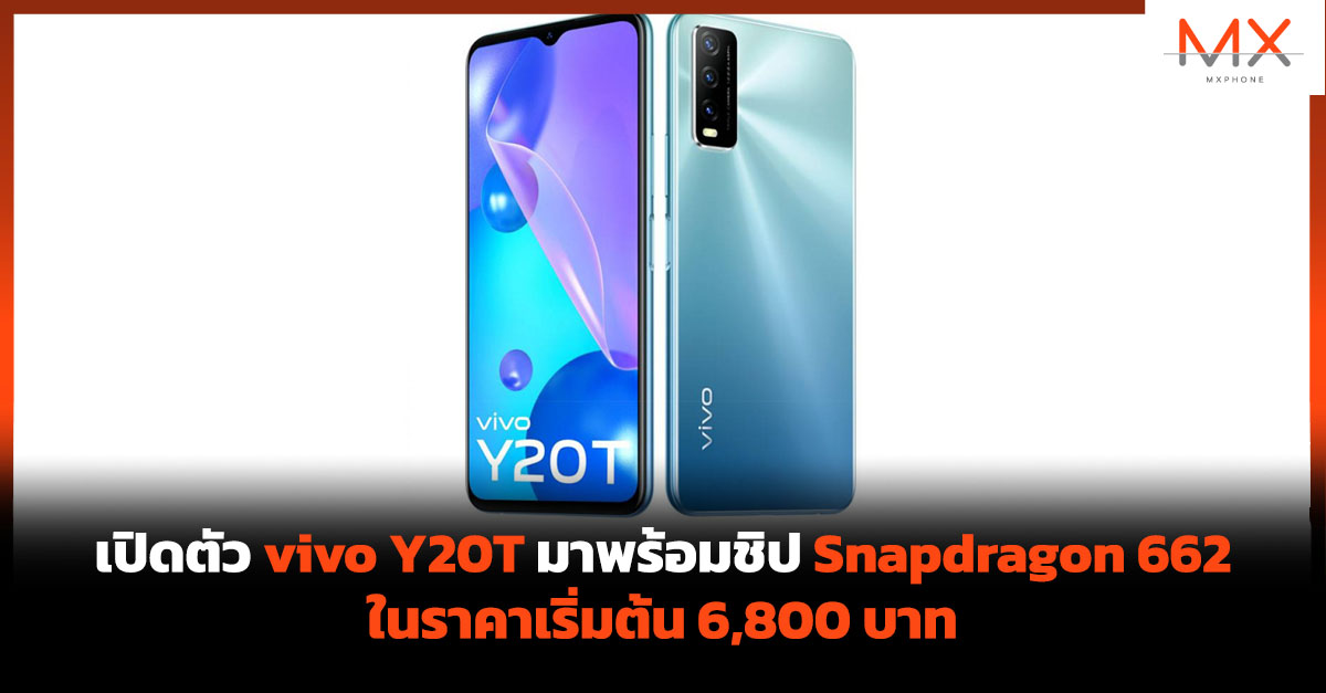 vivo Y20T