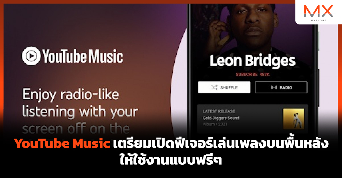 YouTube Music