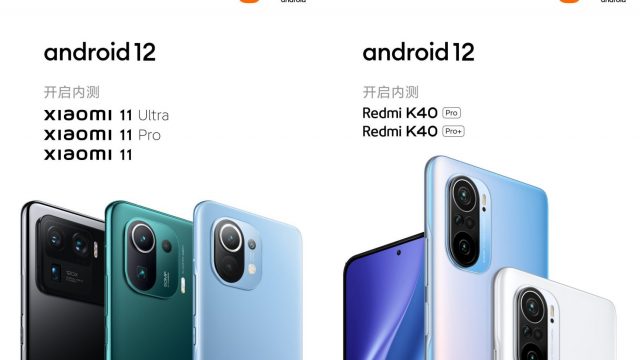 Xiaomi 11 Series และ Redmi K40 Pro เป็นมือถือชุดแรกที่ได้อัพเดต Android 12