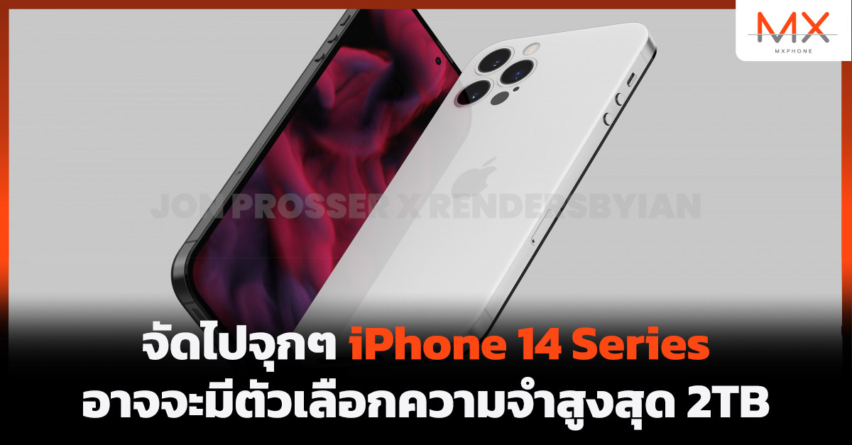 iPhone 14
