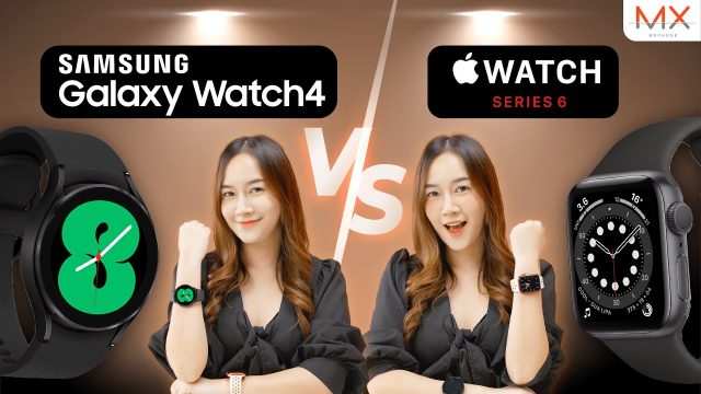เทียบกันไปเลย Samsung Galaxy Watch4 กับ Apple Watch Series 6 รุ่นไหนดี?