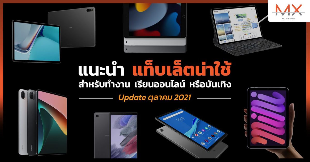 แท็บเล็ตราคาถูก