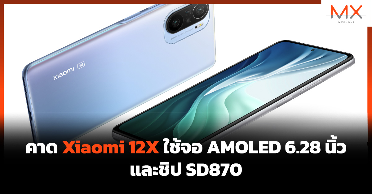 Xiaomi 12