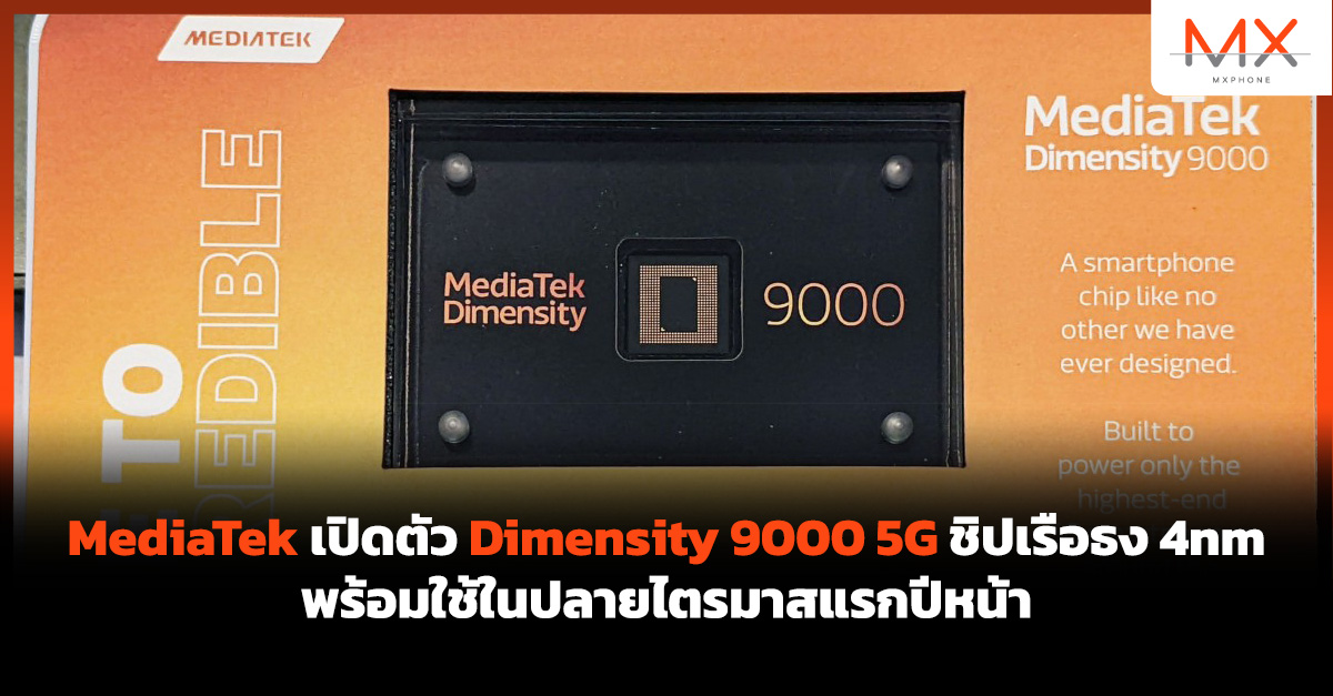 MediaTek Dimensity 9000 5G