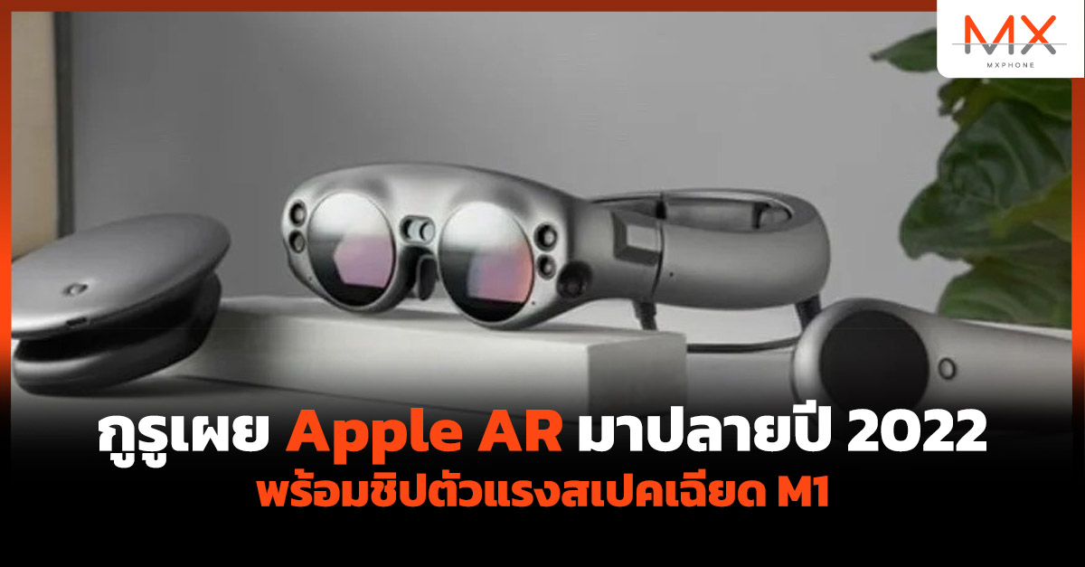 Apple AR