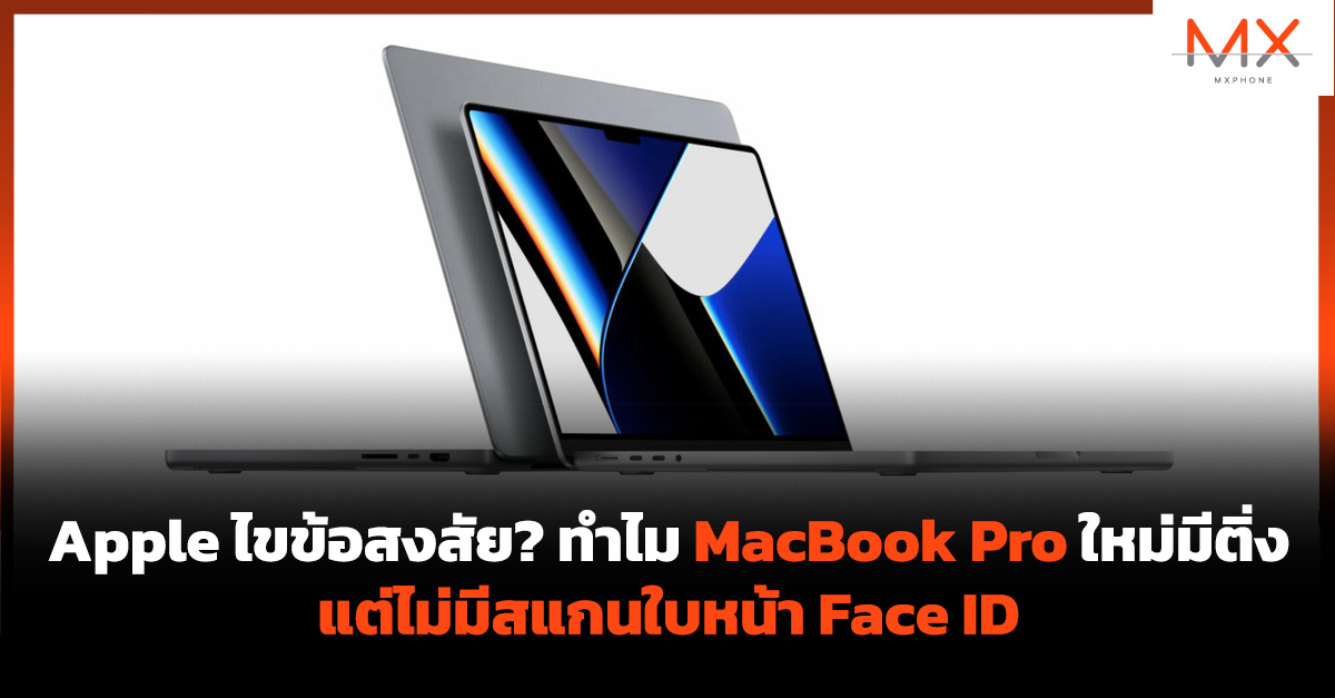 MacBook Pro