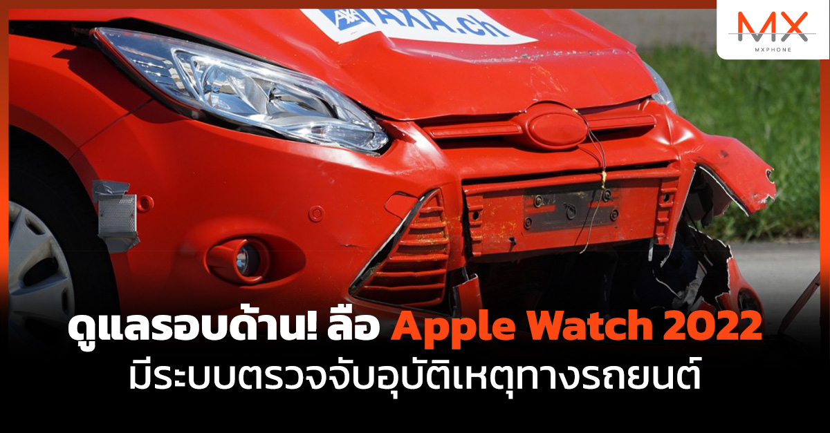 Apple Watch 2022