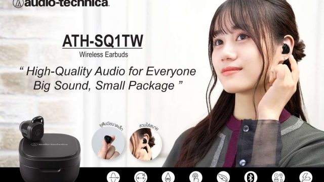 RTB เปิดตัวหูฟัง Audio-Technic รุ่น ATH-SQ1TW ตอบโจทย์คอเพลงตัวจริง