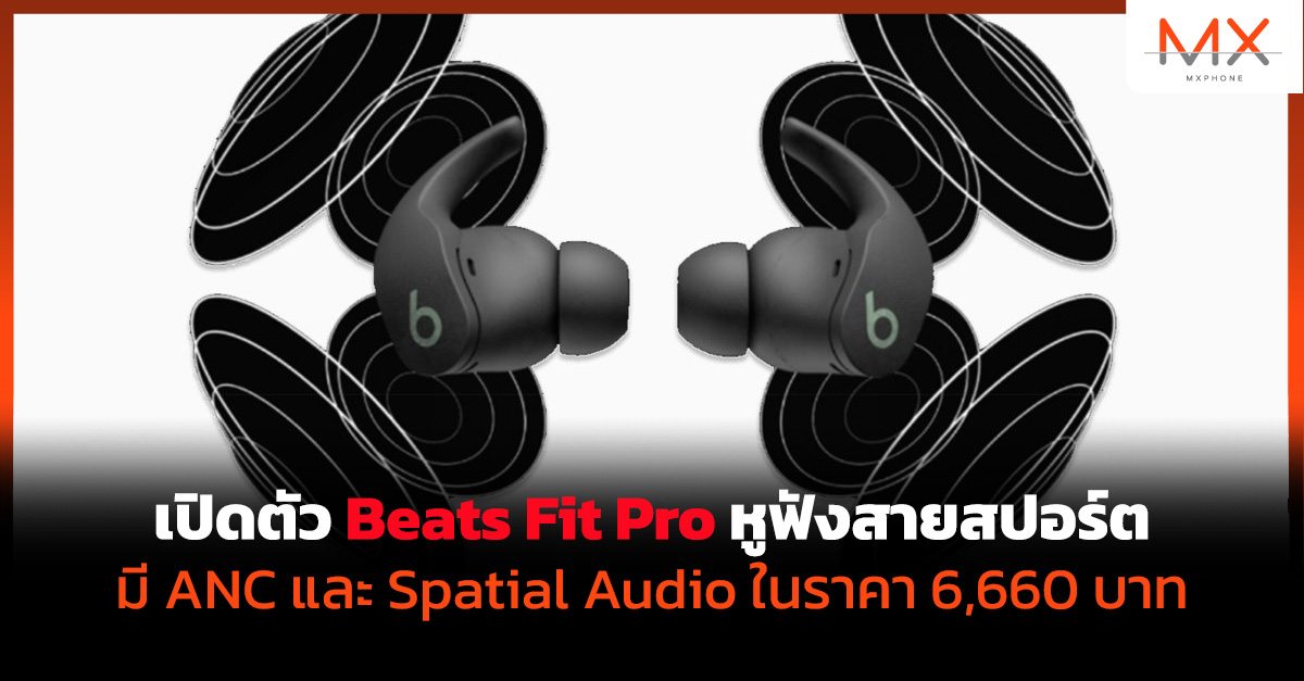 Beats Fit Pro