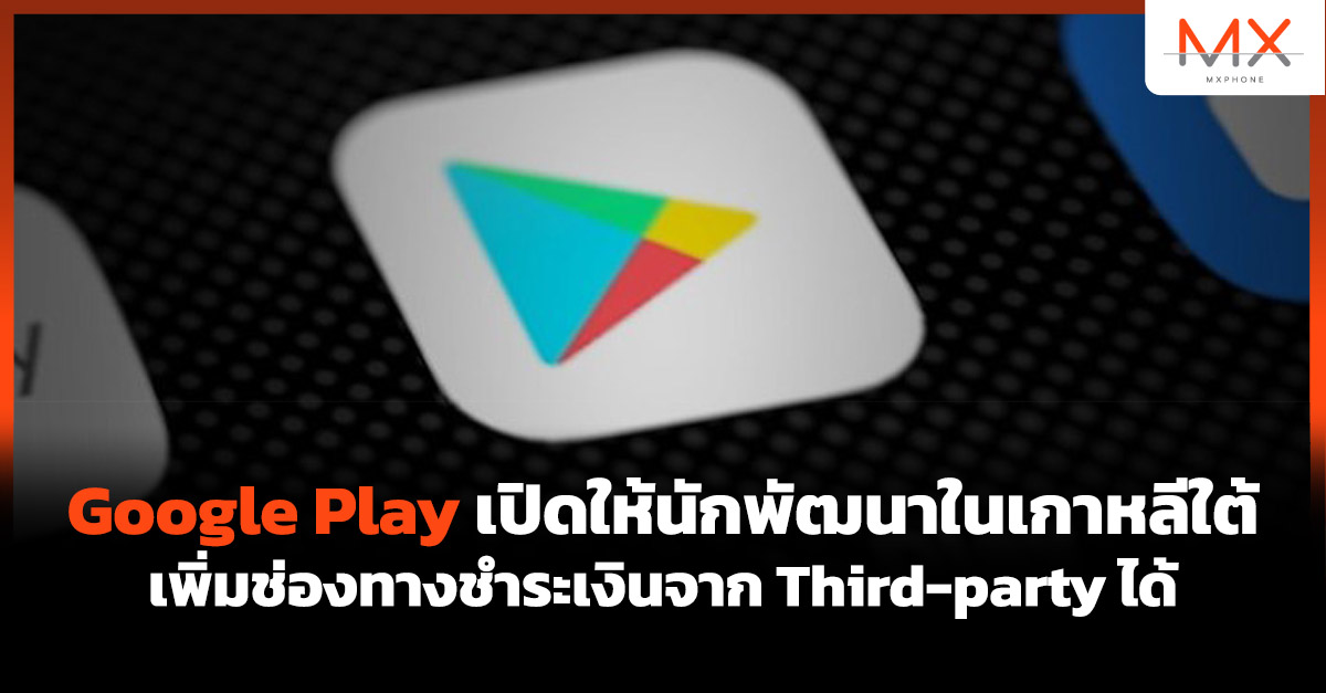 Google Play