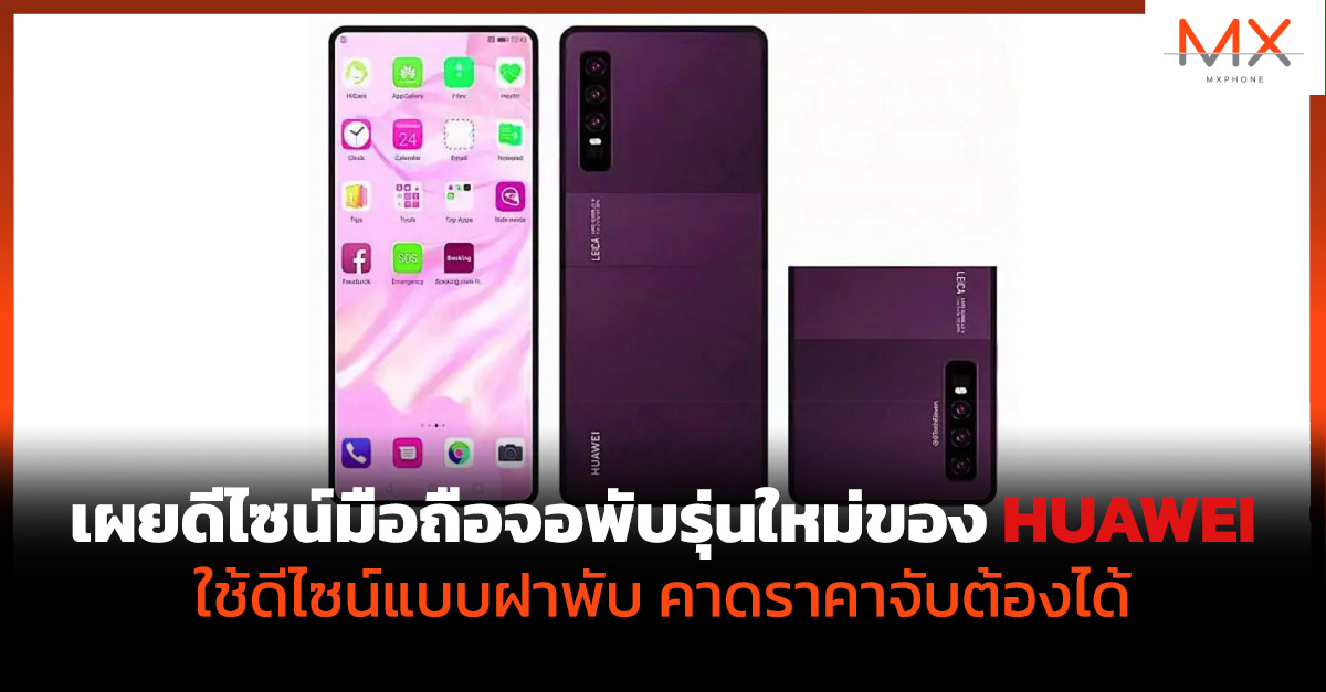 HUAWEI