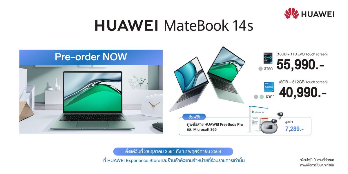 HUAWEI MateBook 14s