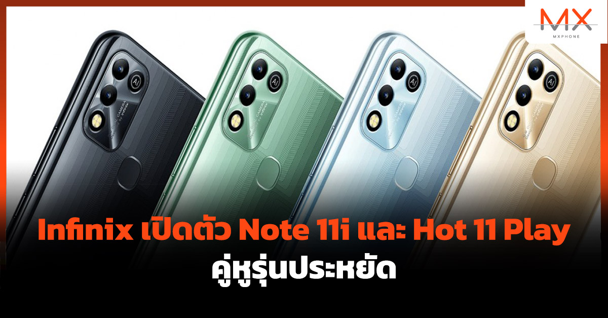 Infinix Hot 11 Play