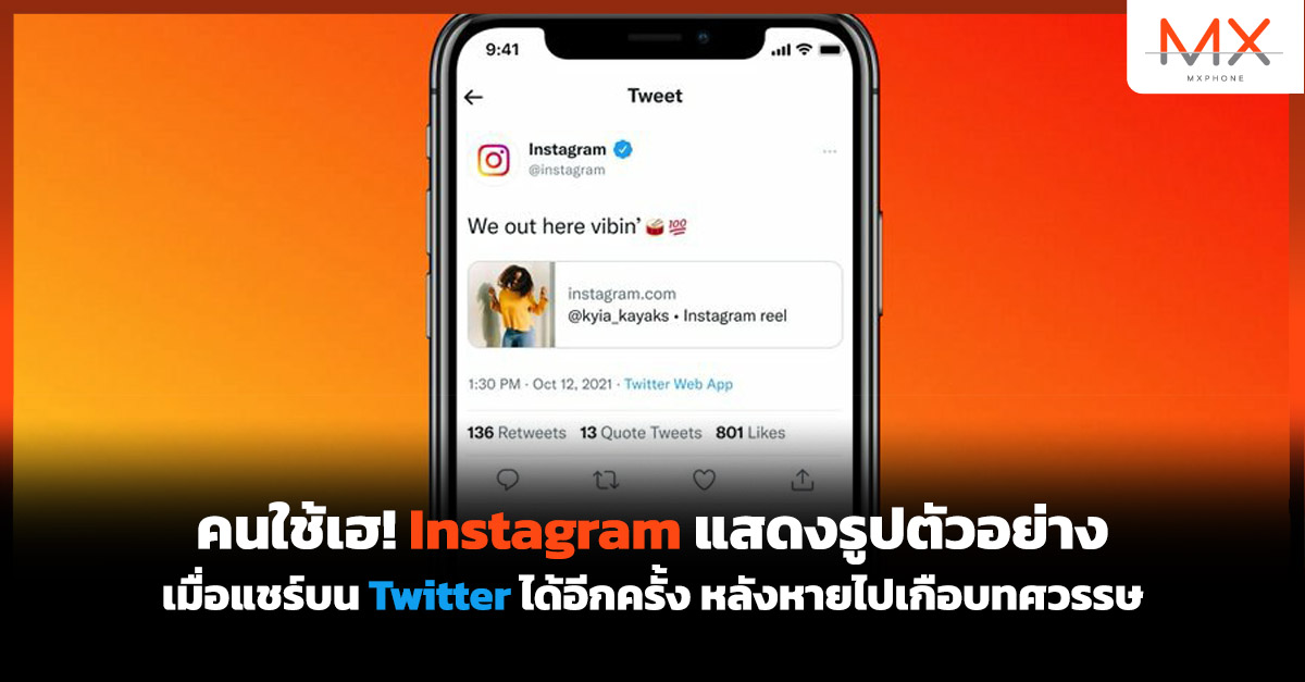 Instagram