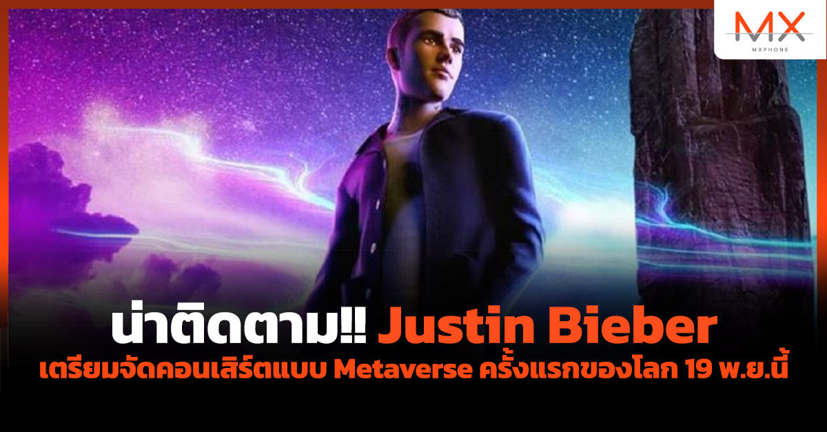 Justin Bieber