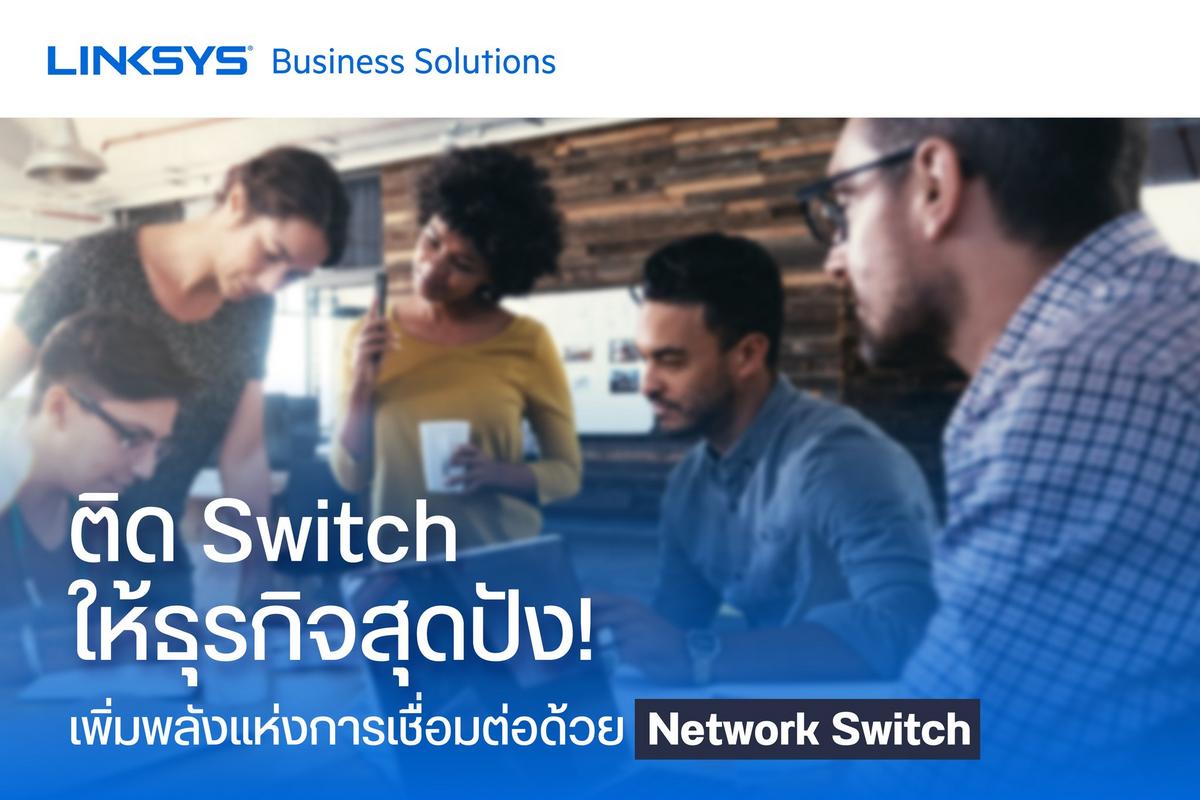 network switch