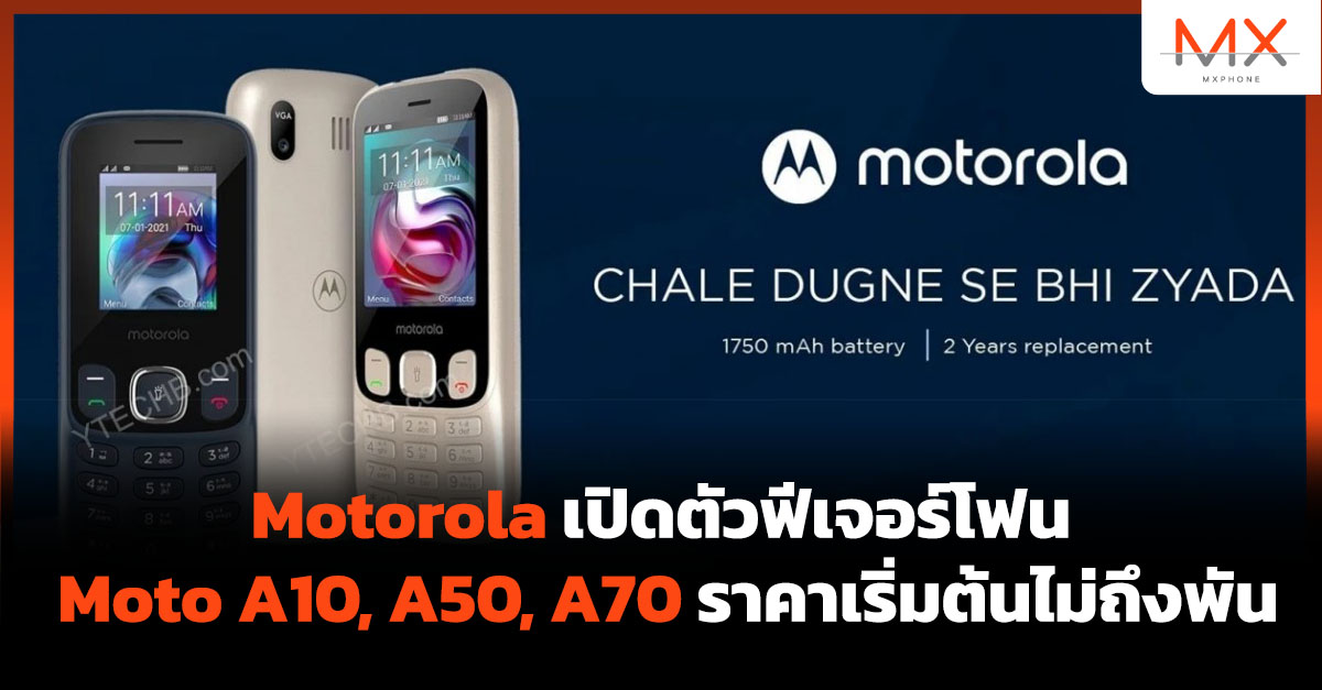 Moto A10