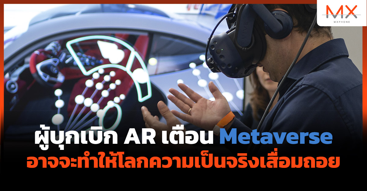 Metaverse