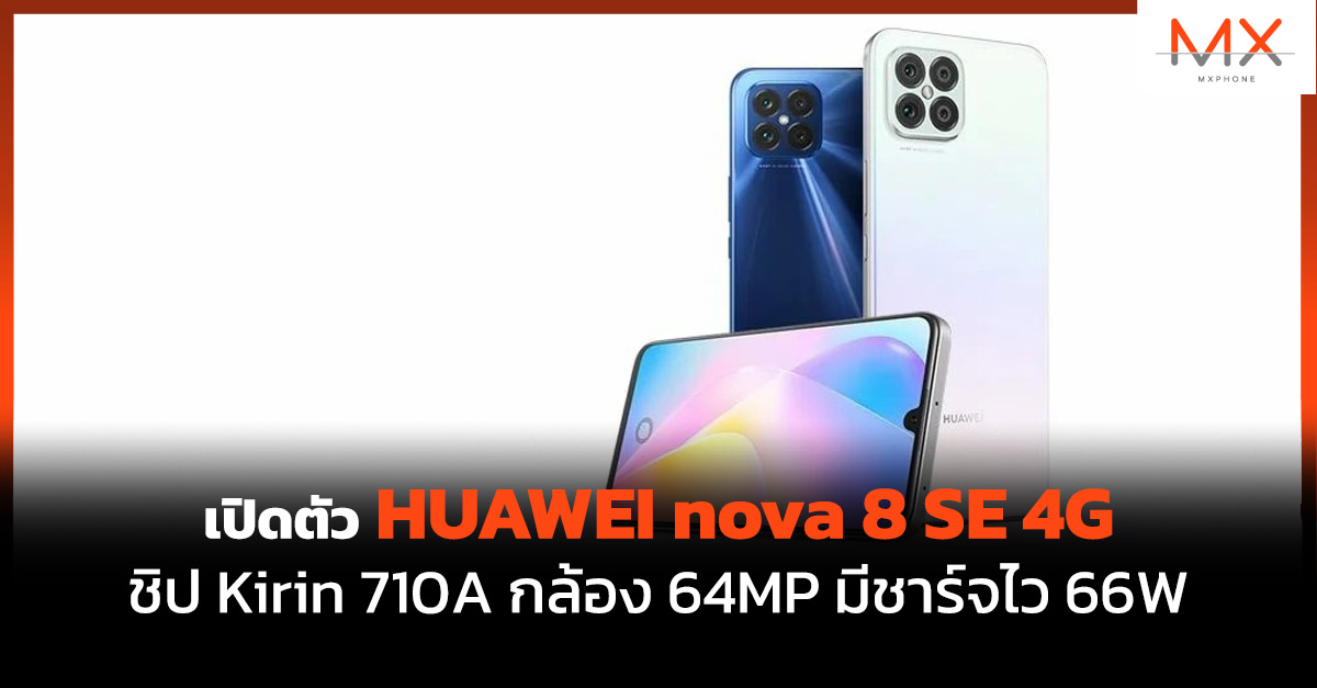 HUAWEI nova 8 SE 4G