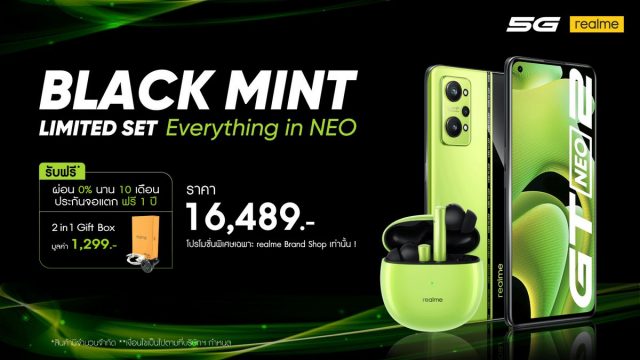 realme GT Neo2 5G และ realme Buds Air2-Closer Green สี Neo Green เตรียมวางขาย 27 พ.ย.นี้