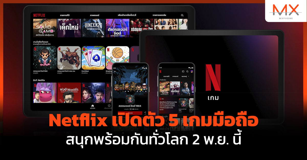 Netflix