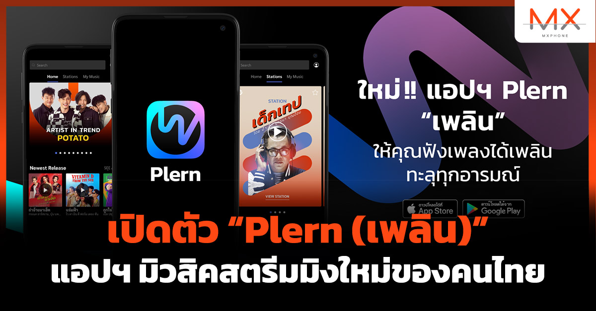 Plern