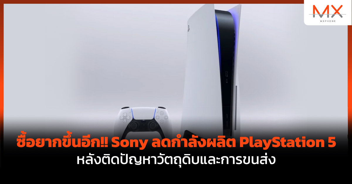 PlayStation 5