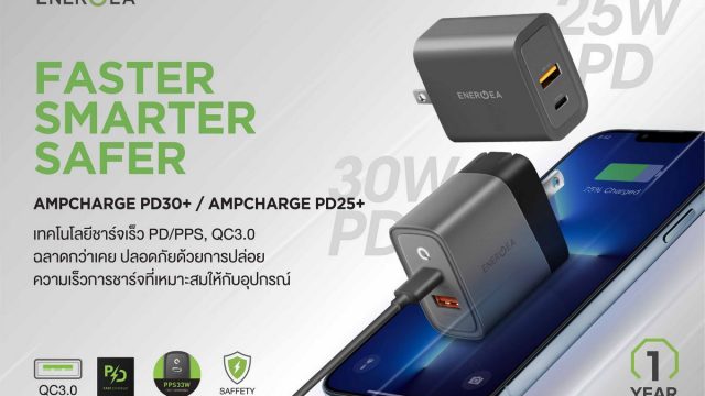 RTB ส่งหัวปลั๊กชาร์จเร็ว 2 รุ่นใหม่ Energea Ampcharge PD25+ และ Energea Ampcharge PD30+ พร้อมเทคโนโลยี PPS