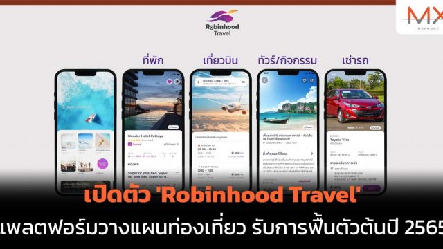 เปิดตัว ‘Robinhood Travel’ แพลตฟอร์มวางแผนท่องเที่ยว รับการฟื้นตัวต้นปี 2565