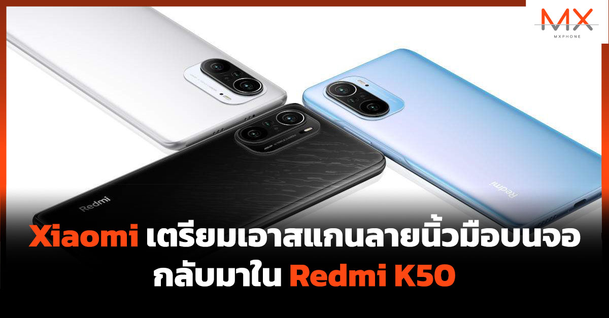 Redmi K50