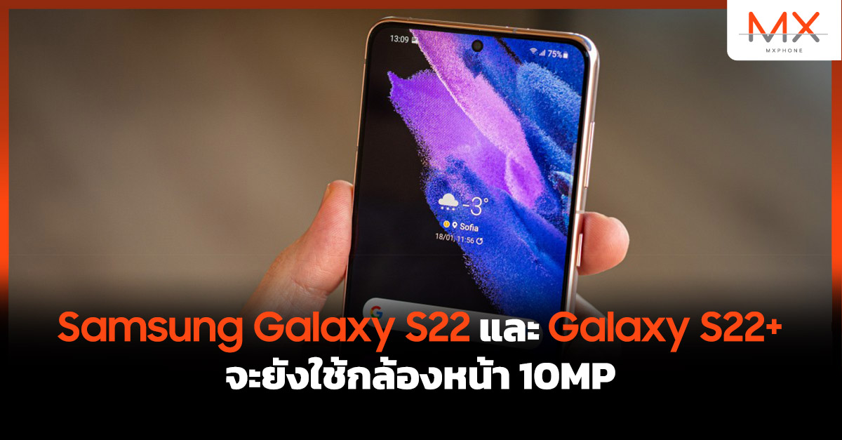 Samsung Galaxy S22