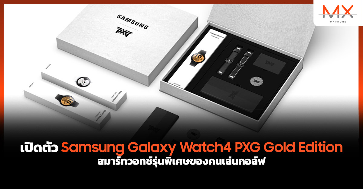 Samsung Galaxy Watch4 PXG Gold Edition