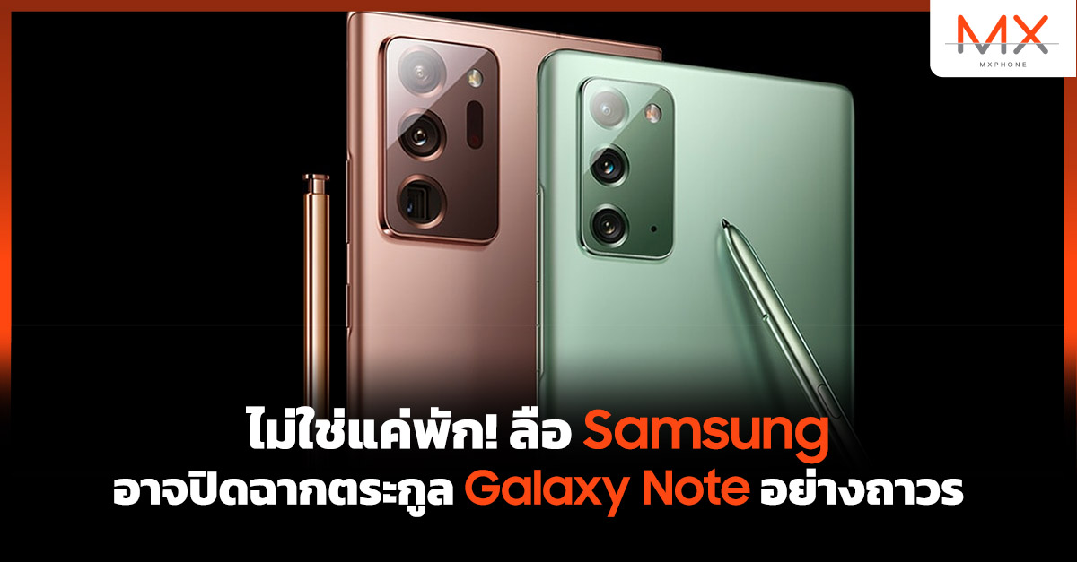 Samsung Galaxy Note