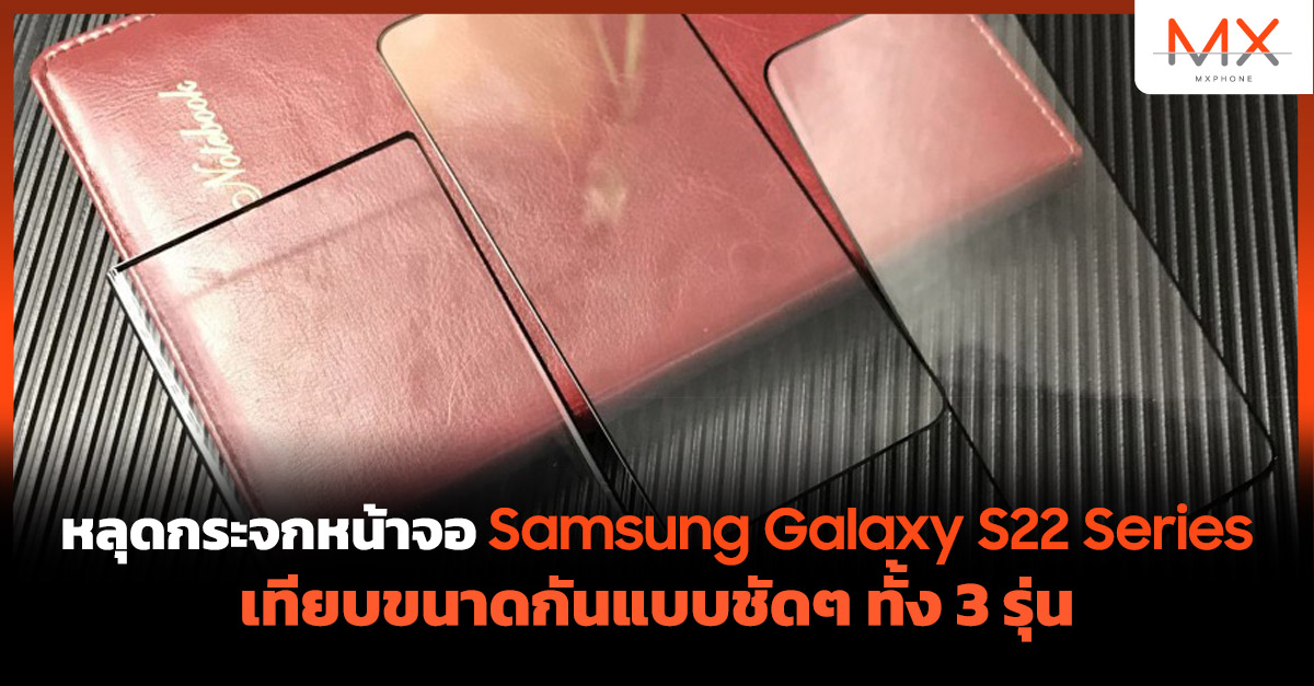 Samsung Galaxy S22 Series
