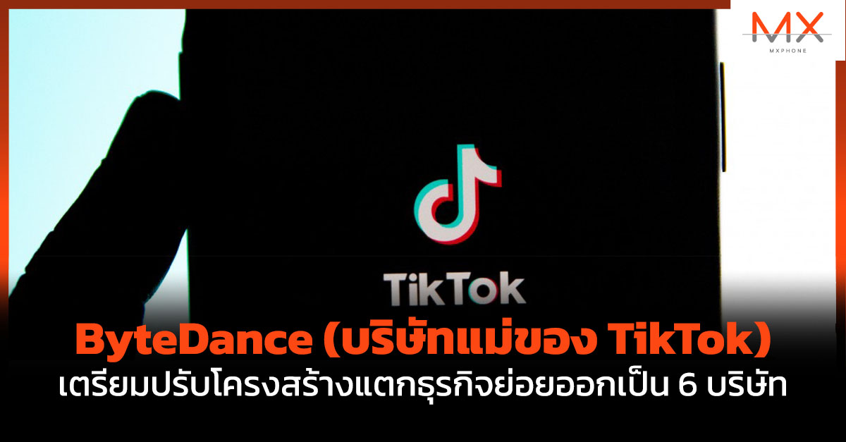 ByteDance